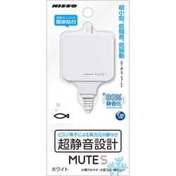 MUTE S [アクアリウム用エアーポンプ]