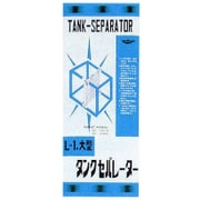 タンクセパレーター L-1大型 [アクアリウム用]