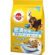 PD17  肥満気味の愛犬用 ささみ＆ビーフ＆緑黄色野菜入り 2.2kg [ドッグフード ドライ]