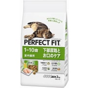 PFC43 パーフェクトフィット 下部尿路とお口のケア 1-10歳 チキン 2kg [キャットフード ドライ]