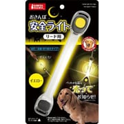 おさんぽ安全ライト リード用 イエロー DP-689 [犬用リード ライト]