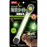 おさんぽ安全ライト リード用 グリーン DP-690 [犬用リード ライト]