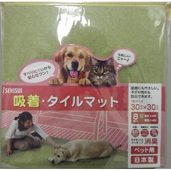 ヨドバシ Com 積水テクノ商事西日本 ペット用タイルマット グリーン 8枚入 通販 全品無料配達