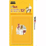 ILXNL115 [ニンテンドー3DS用 紙兎ロペ キャラクターカードケース12 forニンテンドー3DS ロペ アキラ先輩 イエロー]