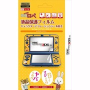 ILXNL120 [ニンテンドー3DSLL用 紙兎ロペ 液晶保護フィルムキャラクターデコレーションシール付き forNewニンテンドー3DSLL みずたまイエロー]