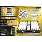 高級 白鳳牌 [麻雀セット]