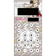 キャラキュレーター ラブライブ！03 南 ことり [ミニ電卓]