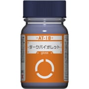 AT-18 [ガイアカラー ボトムズカラーシリーズ ダークバイオレット 15mL 光沢]