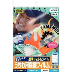 パソコンで手作りうちわ うちわ用ラベル カバーフィルム 38909