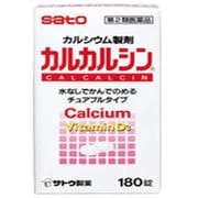 カルカルシン(新) 180錠 [第3類医薬品 カルシウム剤]