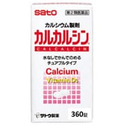 カルカルシン(新) 360錠 [第3類医薬品 カルシウム剤]