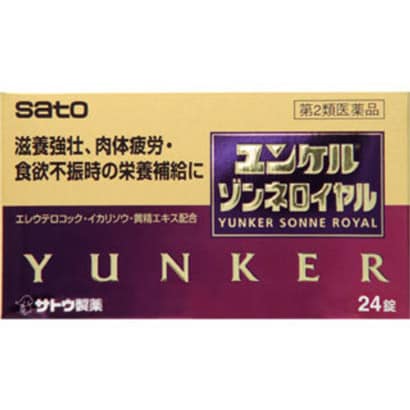 ヨドバシ.com - 佐藤製薬 sato ユンケルゾンネロイヤル 24錠 [第2類医薬品 強壮剤] 通販【全品無料配達】