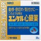 ユンケル心臓薬 36錠 [第2類医薬品 動悸・息切れ]