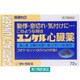 ユンケル心臓薬 72錠 [第2類医薬品 動悸・息切れ]