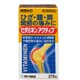 ビタミネンアクティブ 270錠 [第3類医薬品 ビタミン剤]