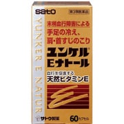 ユンケルEナトール 60カプセル [第3類医薬品 ビタミン剤]