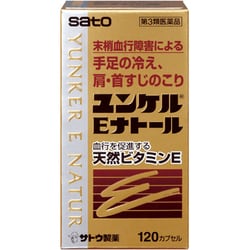 ユンケルEナトール 120カプセル [第3類医薬品 ビタミン剤]