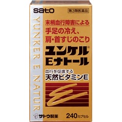 ユンケルEナトール 240カプセル [第3類医薬品 ビタミン剤]