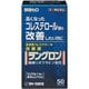 ラングロン 50カプセル [第3類医薬品 高コレステロール]