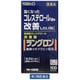 ラングロン 100カプセル [第3類医薬品 高コレステロール]