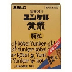 ヨドバシ.com - 佐藤製薬 sato ユンケル黄帝顆粒 16包 [第3類