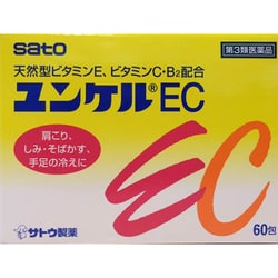 ユンケルEC 60包 [第3類医薬品 ビタミン剤]