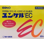 ユンケルEC 60包 [第3類医薬品 ビタミン剤]