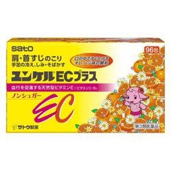 ユンケルECプラス [第3類医薬品 ビタミン剤]