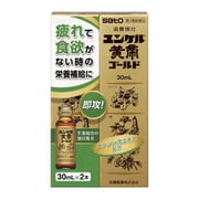 ユンケル黄帝ゴールド 30mL×2 [第2類医薬品 ドリンク剤・ビタミン剤・活力]