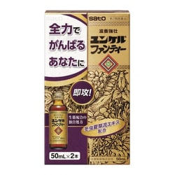 ユンケルファンティー 50mL×2 [第2類医薬品 ドリンク剤・ビタミン剤・活力]
