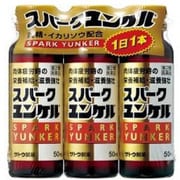 スパークユンケル 50mL×3 [第2類医薬品 ドリンク剤・ビタミン剤・活力]