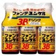 ファンテユンケル3Bドリンク100mL3 [第3類医薬品 ドリンク剤・ビタミン剤・活力]