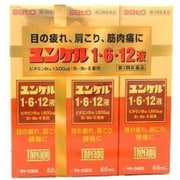 ユンケル1・6・12液 60mL×3 [第3類医薬品 ドリンク剤・ビタミン剤・活力]