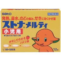 ストナメルティ小児用 12錠 [指定第2類医薬品 小児・乳児用風邪薬 ※セルフメディケーション税制対象商品]