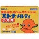 ストナメルティ小児用 24錠 [指定第2類医薬品 小児・乳児用風邪薬 ※セルフメディケーション税制対象商品]