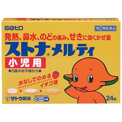 ストナメルティ小児用 24錠 [指定第2類医薬品 小児・乳児用風邪薬 ※セルフメディケーション税制対象商品]