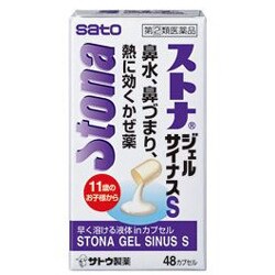 ヨドバシ Com 佐藤製薬 Sato ストナジェルサイナスs 48カプセル 指定第2類医薬品 総合風邪薬 通販 全品無料配達