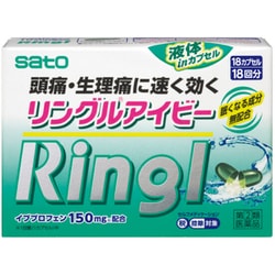 リングルアイビー 18カプセル [指定第2類医薬品 解熱鎮痛剤 ※セルフメディケーション税制対象商品]