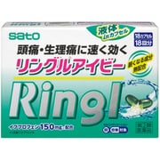 リングルアイビー 18カプセル [指定第2類医薬品 解熱鎮痛剤 ※セルフメディケーション税制対象商品]