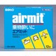 エアミット(新) 12錠 [第2類医薬品 乗り物酔い止め]