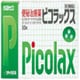 ピコラックス 50錠 [第2類医薬品 便秘薬内服 ※セルフメディケーション税制対象商品]