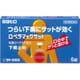 ロペラマックサット 6錠 [指定第2類医薬品 下痢止め ※セルフメディケーション税制対象商品]