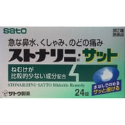 ストナリニ・サット 24錠 [第2類医薬品 鼻炎薬 ※セルフメディケーション税制対象商品]