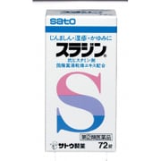 スラジン 72錠 [指定第2類医薬品 しっしん・かゆみ ※セルフメディケーション税制対象商品]