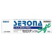 セロナソフト 20g [指定第2類医薬品 皮膚用治療薬 ※セルフメディケーション税制対象商品]