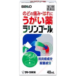 ラリンゴール 40mL [第3類医薬品 うがい薬]