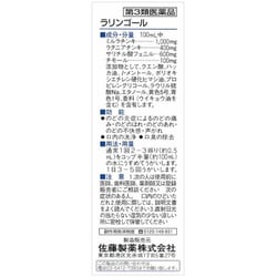ヨドバシ.com - 佐藤製薬 sato ラリンゴール 40mL [第3類医薬品