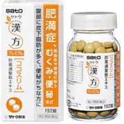 ココスリム 192錠 [第2類医薬品 肥満 ※セルフメディケーション税制対象商品]