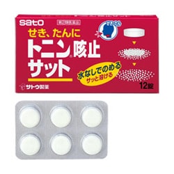 トニン咳止サット 12錠 [指定第2類医薬品 咳止め・去たん ※セルフメディケーション税制対象商品]