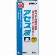 アセス液 90mL [第3類医薬品 歯周病]